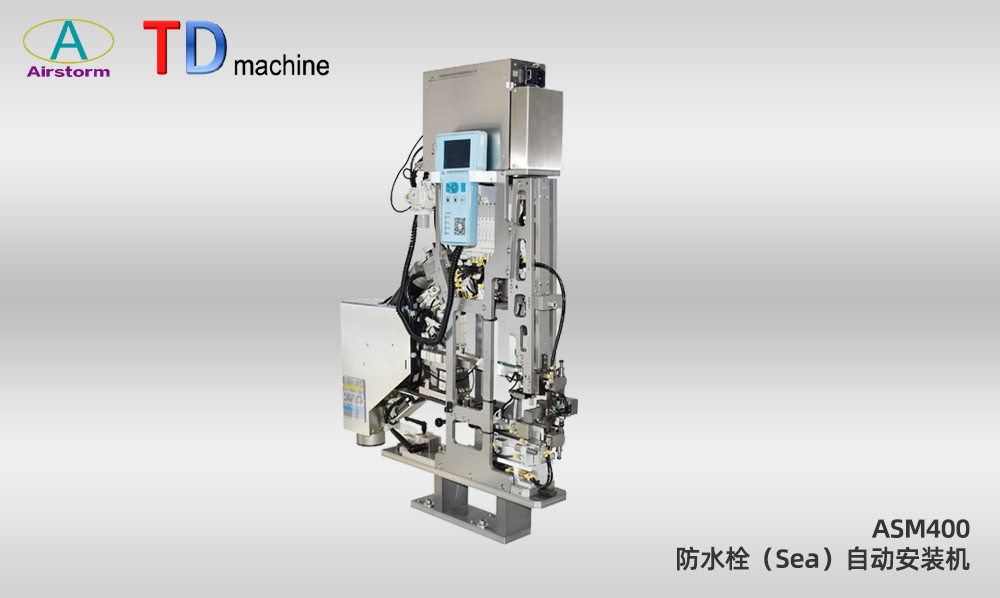 防水栓自動(dòng)安裝機(jī)