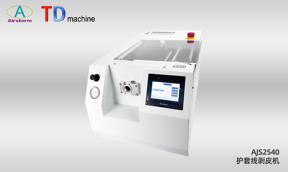 護(hù)套線(xiàn)剝皮機(jī)