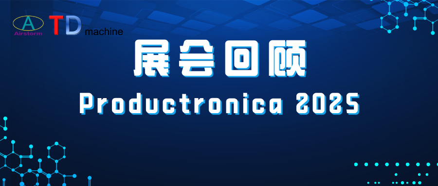愛(ài)思通亮相德國(guó)慕尼黑，全球化布局再落穩(wěn)健一步